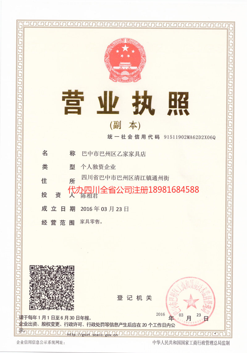 南平南平乙家家具店