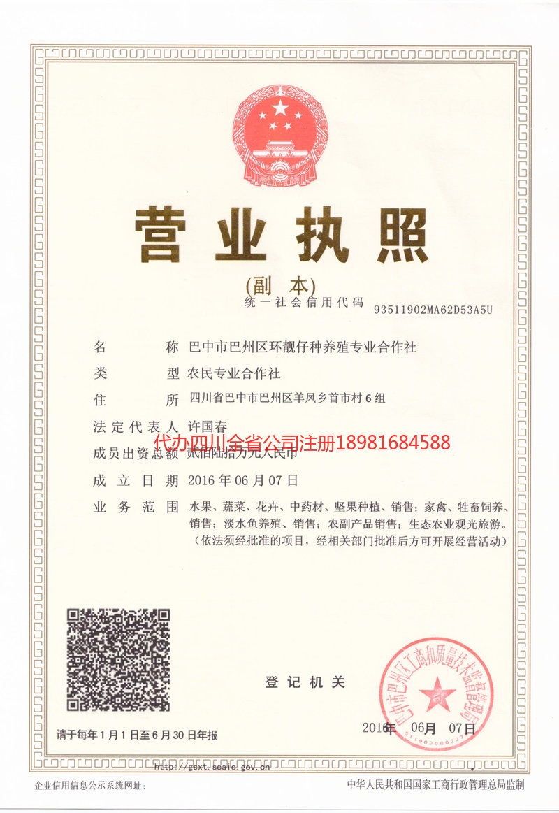 南平南平环靓仔种养殖专业合作社